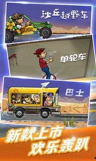 登山赛车2最新爆料下载,极限挑战，速度与激情的巅峰对决  第2张