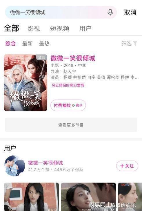 2023年最新娱乐爆料,最新爆料揭秘明星幕后故事  第2张