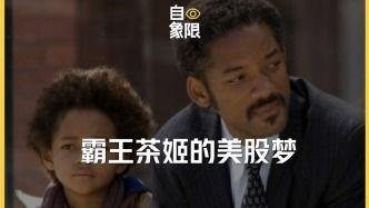 霸王茶姬爆料新闻视频,揭秘行业内幕，带你走进茶饮江湖