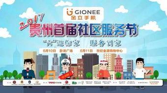 贵州金立公司最新爆料,揭秘行业变革背后的秘密 第3张 贵州金立公司最新爆料,揭秘行业变革背后的秘密 第3张